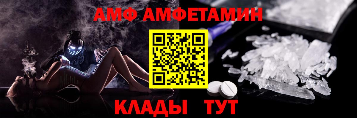 Амфетамин  Амфетамин Розовый  Амфетамин  Вход с VPN  Белорецк 