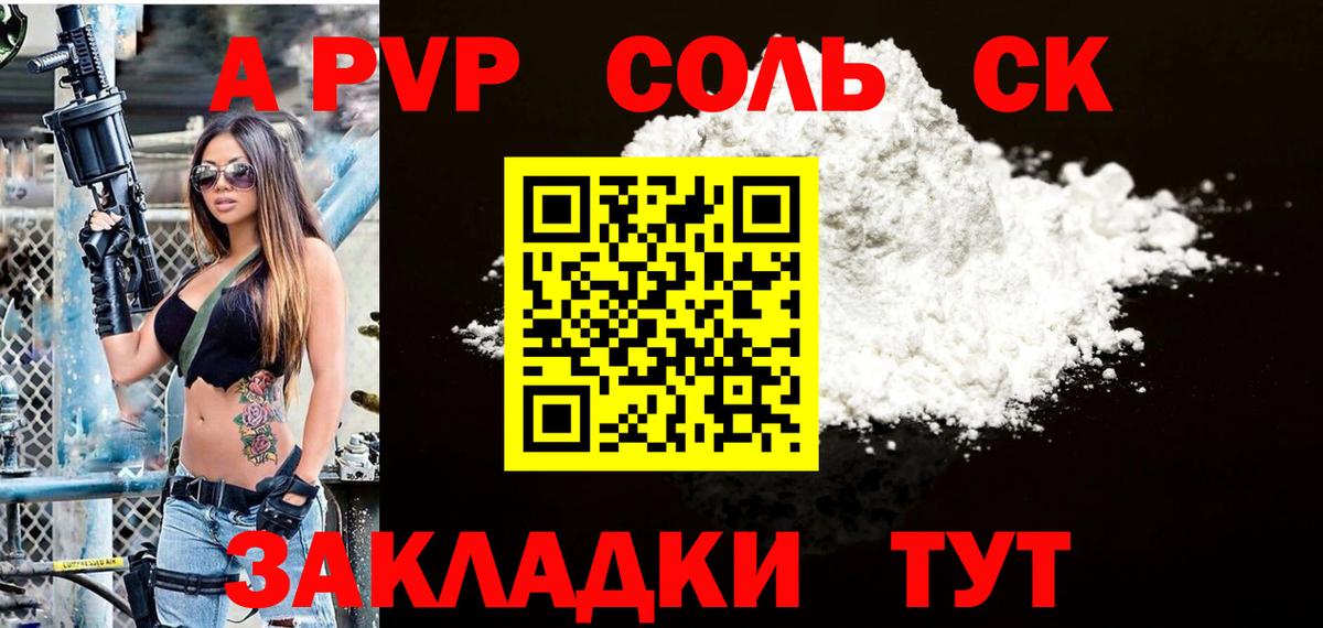 Alfa_PVP мука  Альфа ПВП крисы CK  Вход с VPN  Белорецк 