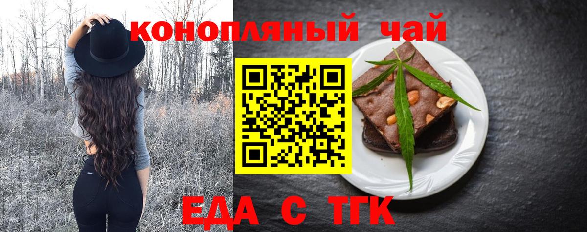 Белорецк  Canna-Cookies конопля  Вход с VPN 