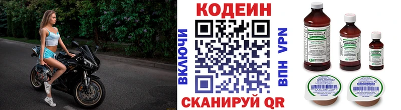 Кодеиновый сироп Lean Purple Drank  ОМГ ОМГ ссылка  Белорецк 