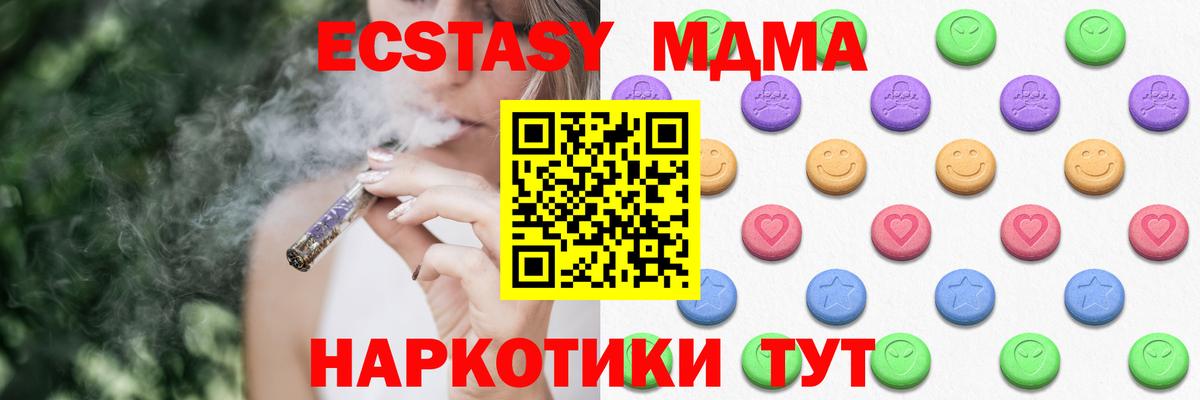 Экстази MDMA    ссылки  Вход с VPN  Экстази  Белорецк  Экстази Punisher 