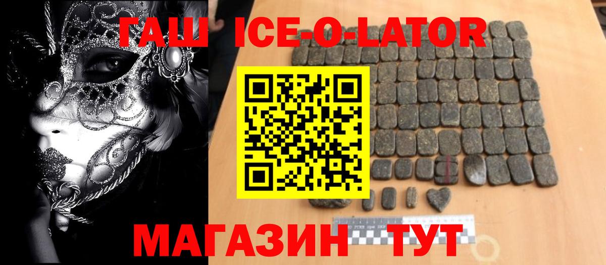 ГАШИШ хэш  Вход с VPN  ГАШИШ AMNESIA HAZE  Белорецк 