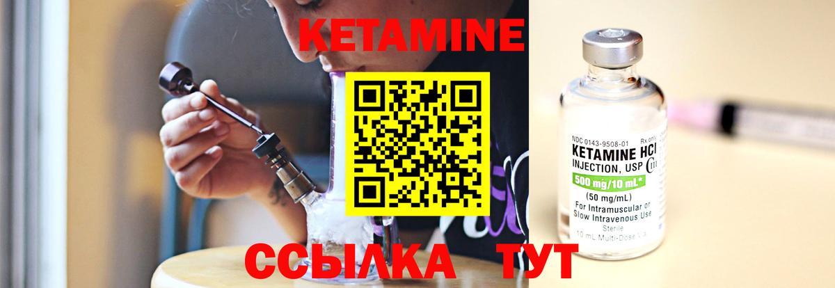 Белорецк  Кетамин ketamine  Вход с VPN  Кетамин VHQ 