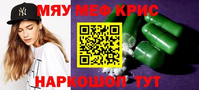 мефедрон мука Вязьма