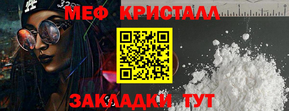 Меф мука Белорецк