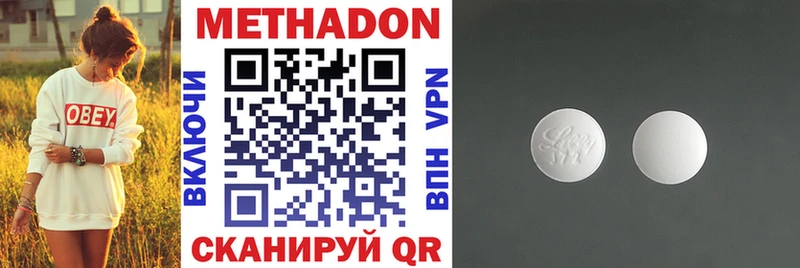 Метадон methadone наркота Белорецк
