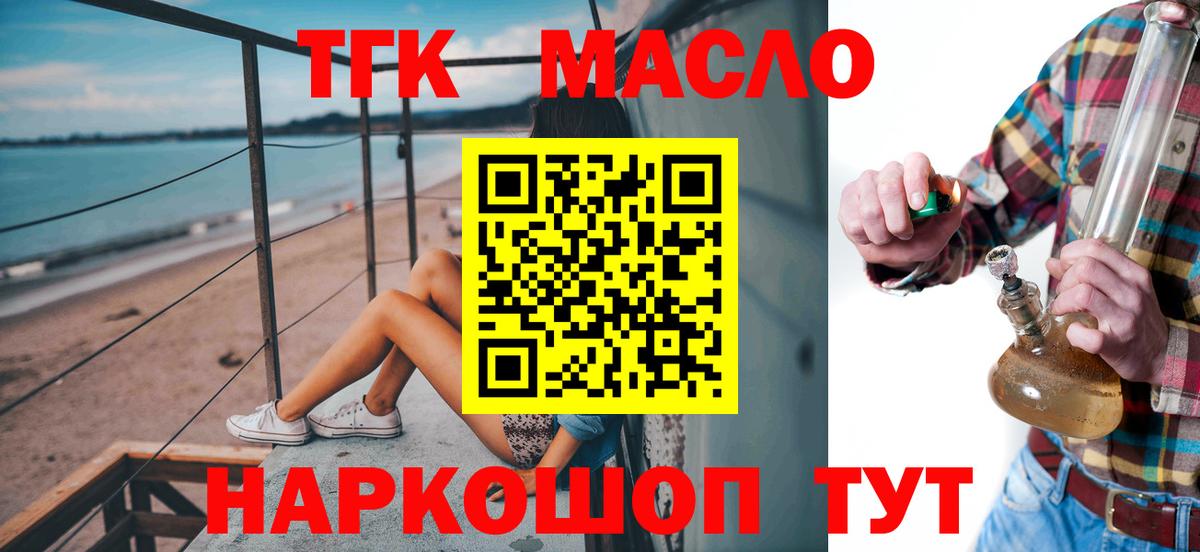 ТГК концентрат Белорецк