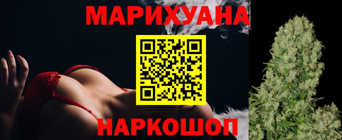 Белорецк  Бошки Шишки OG Kush  Бошки Шишки AK-47  МАРИХУАНА конопля  Вход с VPN 